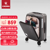 皇冠（CROWN）拉链铝框箱旅行箱登机箱大容量前开盖行李箱小型5278-20-铁灰