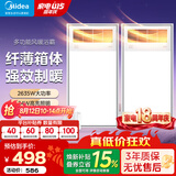 美的（Midea）风暖式浴霸暖风灯照明排气五合一体机集成吊顶无线卫生间浴室机 两卫套餐|4合一速暖|GP11琴键*2