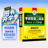 2027考研英语二阅读理解A节 华研外语MBA MPA MPAcc可搭考研二历年真题完型长难句词汇写作翻译 开学季