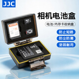 JJC相机电池盒SD/TF卡收纳盒适用理光DB110/DB120佳能LP-E6NH尼康15C富士NPW126S索尼FZ100存储保护包 通用款（可装1个电池+2张SD卡）