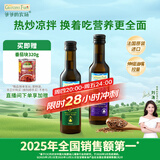 爷爷的农场冷榨亚麻籽油牛油果油250ml*2法国进口儿童宝宝营养辅食组合油