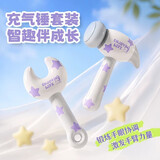 COOKSS婴幼儿充气锤子玩具环保益智锻炼抓握手眼协调安抚铃铛早教礼物