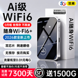 飞瑧【热销300W+】2026新款随身wi-if5G千兆移动无线网络全国通用无限流量三网便携宽带路由器免预存 5G三网通-无需月租【帝王版】满速配置