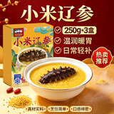 三只海豚海参小米粥辽参加热即食刺参早餐滋补养胃小米粥250g*3盒