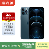 Apple iPhone 苹果12 Pro Max 二手手机 支持移动联通电信5G 学生机 国行 海蓝色 128G白条6期免息0首付