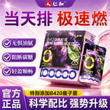 仁和B420高纤维多维西梅汁大餐救星排通畅西梅饮塑身瘦肚子瘦身脂便秘