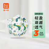 ecuskids爱卡思儿童口罩新生儿婴儿口罩0-6个月6-12个月 0-3岁适用 新-小恐龙 5枚/包
