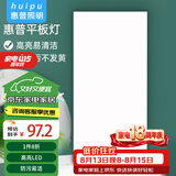 惠普精工LED吸顶灯集成吊顶灯平板灯嵌入式厨卫灯具无边框面板灯30*60cm