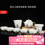 容山堂珐琅彩泡茶杯陶瓷主人杯单杯茶盏公道杯盖碗茶洗壶承茶壶功夫茶具 海水江崖茶具套装-润和壶款 5人饮 1件