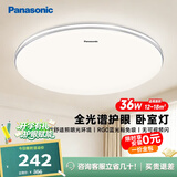 松下（Panasonic）吸顶灯卧室灯RA95高显色36瓦吸顶灯