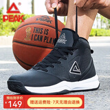 匹克（PEAK）运动鞋男篮球鞋 秋冬高帮透气减震防滑基础战靴子 场内耐磨运动鞋 黑色/大白 43