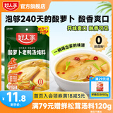 好人家 酸萝卜老鸭汤调味料 【3-4人食】老鸭汤350g