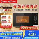 美的家用微波炉 700W 360°均匀受热 多功能面板 智能菜单 电子杀菌 【2026年新款升级】M1-L213C二代 M1-L213C 二代