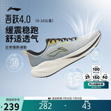 李宁吾跃4.0丨男鞋缓震跑步鞋夏季网面透气鞋子体测运动鞋ARSW035