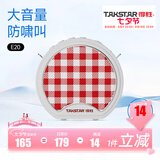 得胜（TAKSTAR） E20小蜜蜂扩音器教师专用无线讲课户外德小圆包胜 大功率上课女 柔月白快充【有线版】