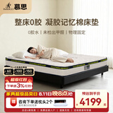 慕思（de RUCCI）零压 双人床垫记忆棉床垫子太空零压垫1.5米静音独立筒席梦思床垫 零胶水双防垫-软硬适中+MJW1-023 1500*2000