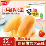 盼盼法式软面包1320g 早餐面包办公室下午茶休闲零食点心奶香味