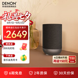 天龙（DENON）HOME 200 无线蓝牙HIFI音响  家用桌面立体声有源音箱 全景声环绕音箱home150升级款 礼物