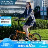 大行（DAHON）P8折叠自行车经典成人20英寸8速折叠车男女式运动单车KBC083 橙色【经典版】
