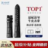 积优（JEAYOU）浪琴名匠表带真皮优原装手表带男士代用浪琴八针月相四针康卡斯博雅律雅瑰丽女先行者优原厂牛皮 【纯色】黑色 表耳20mm，表扣18mm 蝴蝶扣