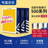 可蓝芯芯适配Blueair布鲁雅尔滤芯/滤网/过滤网 503/510B/550E/580i滤芯