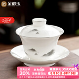 金镶玉羊脂玉瓷三才盖碗功夫茶具白瓷泡茶碗陶瓷敬茶碗墨岳130ml