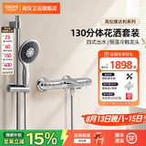 高仪（GROHE）原装进口花洒淋浴套装130mm大手持花洒喷头 空气注入四出水模式 恒温冷触带下出水