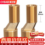 橱卫帮（CVBAB）全铜加长曲角变径 混水阀偏心调节器淋浴花洒龙头万向调节器CV629