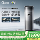 美的（Midea）【九重净化加湿一体】空气净化器加湿鼻炎家用除甲醛烟味异味过敏原空气净化机RX600Pro