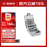 博世（BOSCH）高速金刚钻麻花钻头钢轨金属板角铁打孔（19件套）HSSG(不同长度)