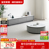 全友家居现代简约岩板圆茶几电视柜组合家用客厅电视柜落地储物