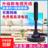 新款地波dtmb无线高清信号接收神器电视天线盒子配件室内室外通用老人用天线接收器 旗舰版天线15米线【城乡数字电视用】