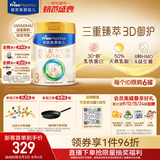 美素佳儿（Friso）皇家幼儿配方奶粉 3段（1-3岁幼儿适用）800g 乳铁蛋白 (新国标)