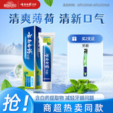 云南白药经典系列牙膏 改善牙龈问题 清新口气 薄荷香型牙膏65g便携旅行装