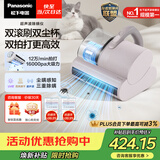 松下（Panasonic）【清洁神器】超声波除螨仪床宝家用床上吸尘器大吸力紫外线杀菌热烘除湿双滚刷双拍打双杯MC-DC21P