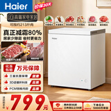 海尔（Haier）142L单温小冰箱冰柜小型家用小冰柜冷柜冷冻冷藏转换一级能效减霜大容量PCM内胆W9D升级款