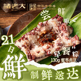 诸老大早餐粽 中华老字号 蜜枣赤豆甜粽  短保新鲜 130g×8只 源头直发