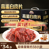 三只松鼠高蛋白肉脯500g量贩箱装靖江风味鸡肉猪肉干休闲零食团购