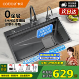 卡贝（cobbe）5MM加厚厨房水槽大单槽SUS304不锈钢洗菜盆一体盆米粒压纹集渣盆