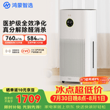 鸿蒙智选720空气净化器3增强版 除甲醛新房专用除烟味除过敏原过滤猫毛宠物异味家用支持华为智慧生活