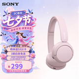 索尼（SONY）WH-CH520 头戴式无线蓝牙耳机 苹果安卓手机通用 网课游戏生日七夕情人节礼物送男女友学生孩子 粉色 国行