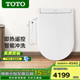 TOTO智能马桶盖TCF3F460ECN卫洗丽2F910家用温水冲洗电子坐便盖(03) TCF34320GCN即热除菌专配D形马桶