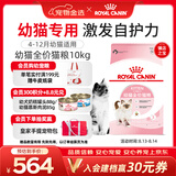 皇家猫粮 幼猫猫粮 幼猫奶糕 K36 通用粮 4-12月 10KG