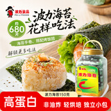 波力海苔片即食紫菜 原味罐装150g中秋送礼罐装儿童休闲零食