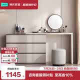 林氏家居现代简约梳妆台卧室小户型化妆桌可伸缩书桌斗柜一体OV3C