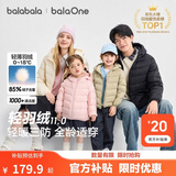 巴拉巴拉儿童轻薄羽绒服排骨男童女童2026新款冬季三防连帽外套亲子装保暖