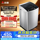 志高（CHIGO）波轮洗衣机 6.5KG全自动家用租房公寓智能洗脱一体机蓝光洗护 XQB65-818A宝石灰 以旧换新