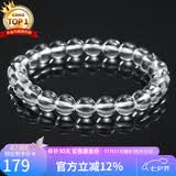 石玥珠宝收藏级8mm天然白水晶手链转运珠手串本命年礼物男女士款 水晶玛瑙