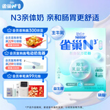 雀巢（Nestle）N3亲体奶脱脂高蛋白奶粉350g生牛乳成人女士奶粉 独立包装