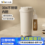 小熊（Bear）保温杯咖啡杯 304不锈钢水杯 女士随行杯子大容量白色学生杯530ml